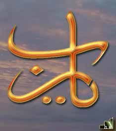  الله لا اله الا هو